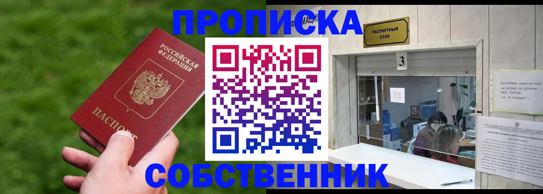 прописка поиск в Покрове