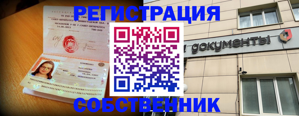 миграционный учет в Покрове