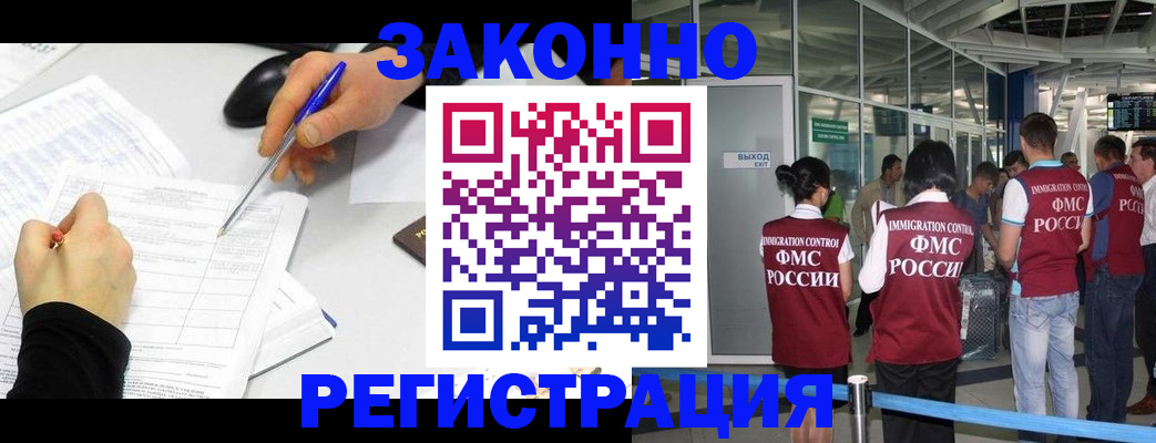 временная регистрация в квартире в Покрове