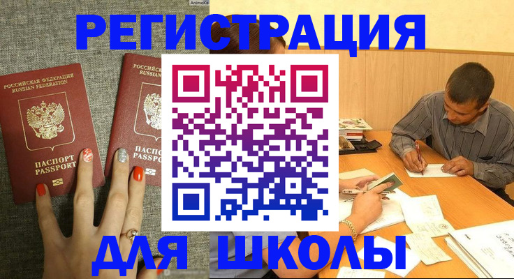 временная регистрация адрес в Покрове