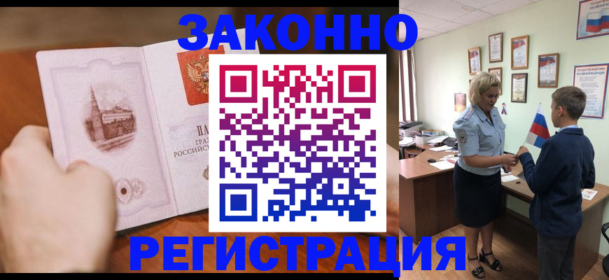временная регистрация в квартире в Покрове