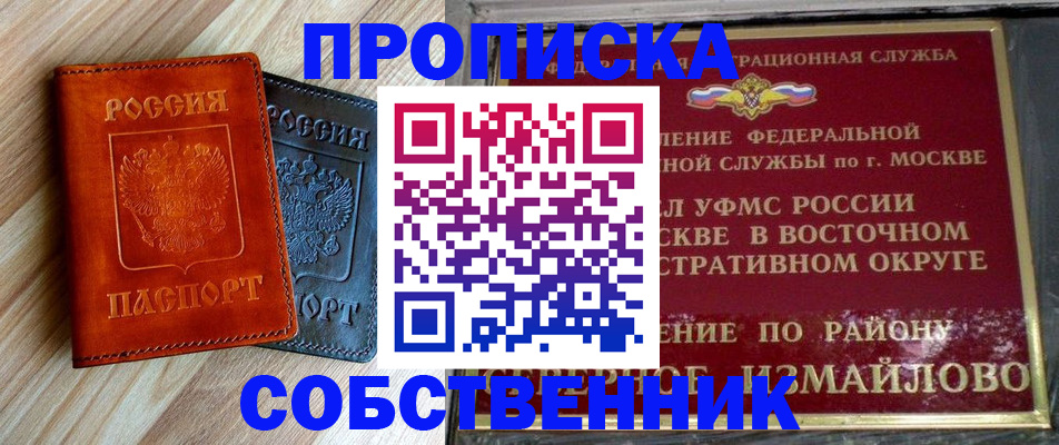 прописка регистрация в Покрове