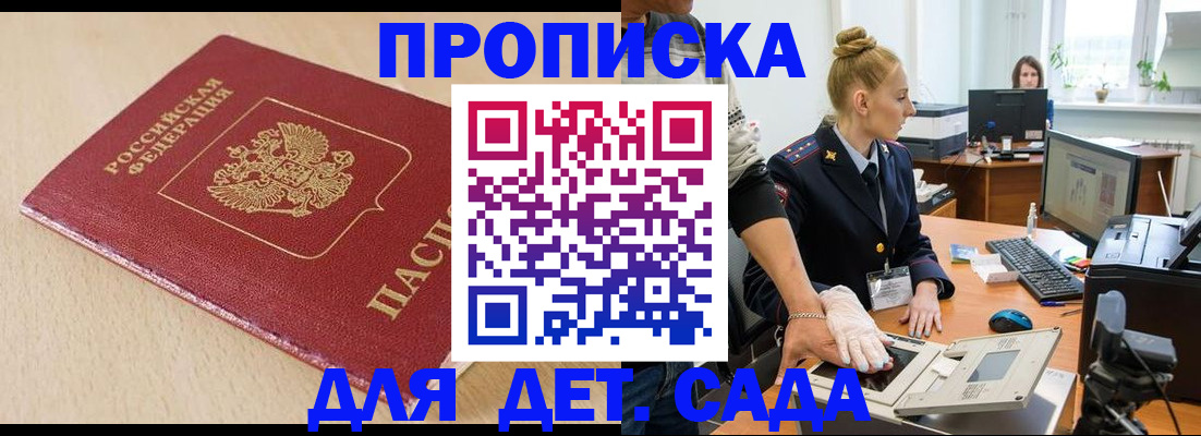 временная регистрация адрес в Покрове