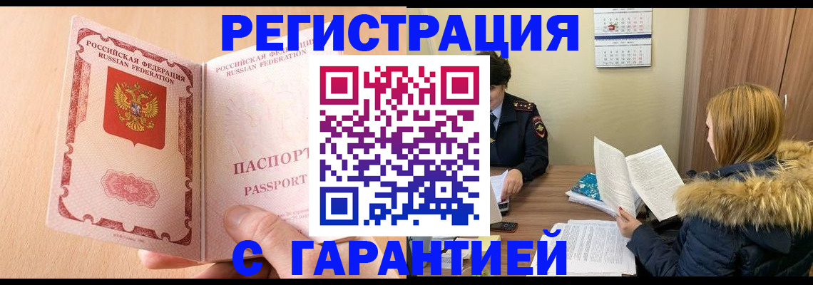 временная регистрация адрес в Покрове