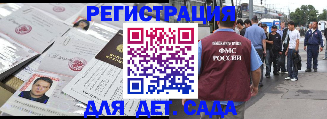 временная регистрация 2025 в Покрове