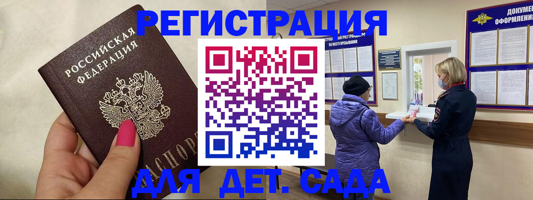временная регистрация поиск в Покрове