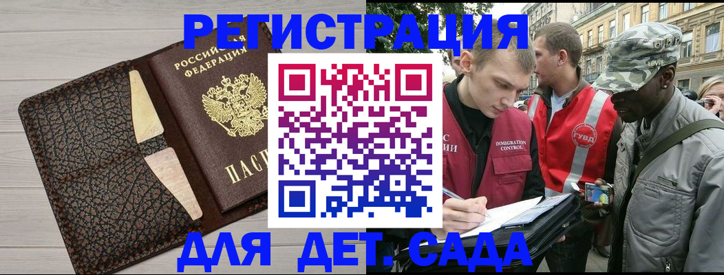 временная регистрация 2025 в Покрове
